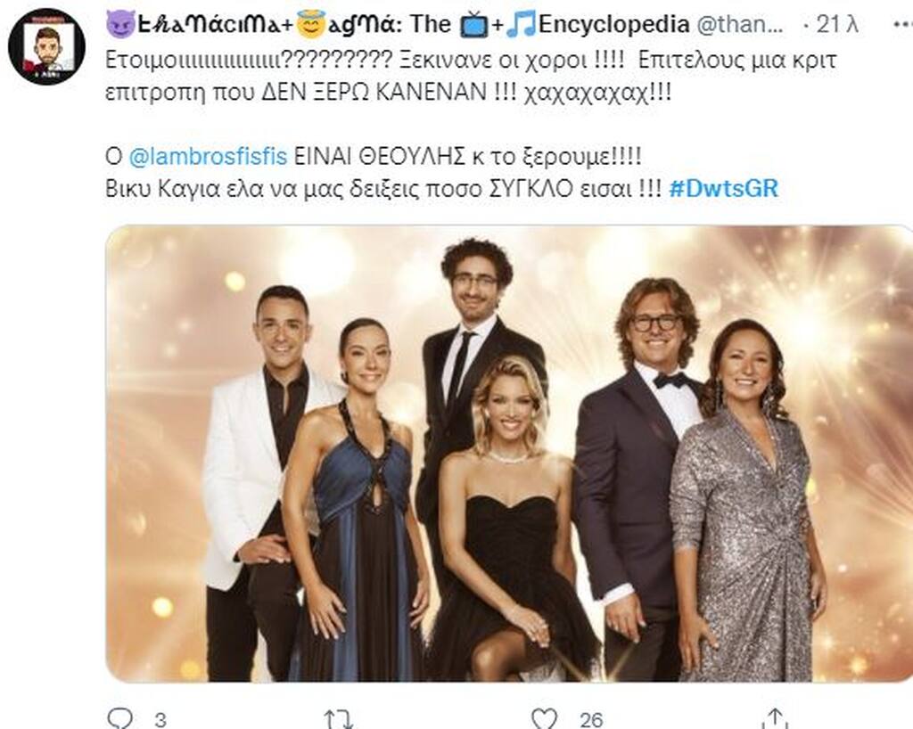 Το «Dancing With the Stars» έκανε πρεμιέρα και το Twitter πάρτι! (pics)