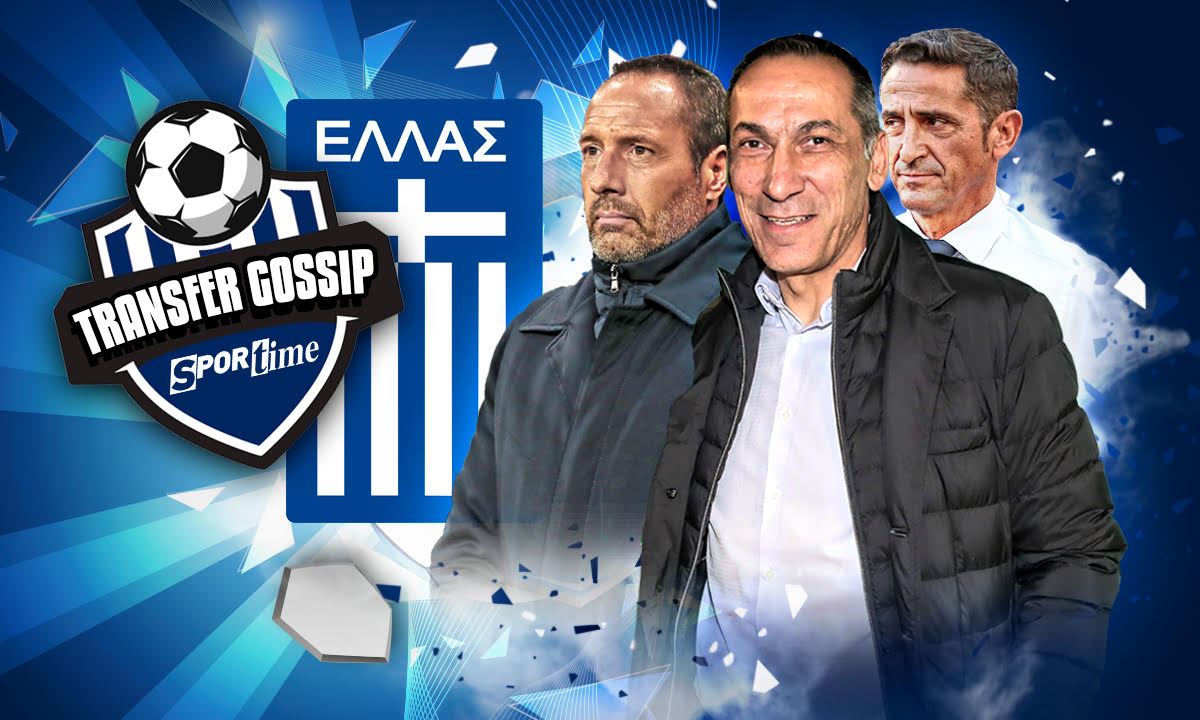 Transfer Gossip – Εθνική Ελλάδος: Όλα ανοιχτά για Φαν΄τ Σχιπ, οι πιθανότητες δείχνουν έξοδο! Δώνης, Χιμένεθ πάντα στη λίστα