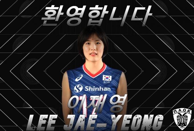 ΠΑΟΚ: Επίσημα τα «μπαμ» με τις αδερφές Λι (pics)