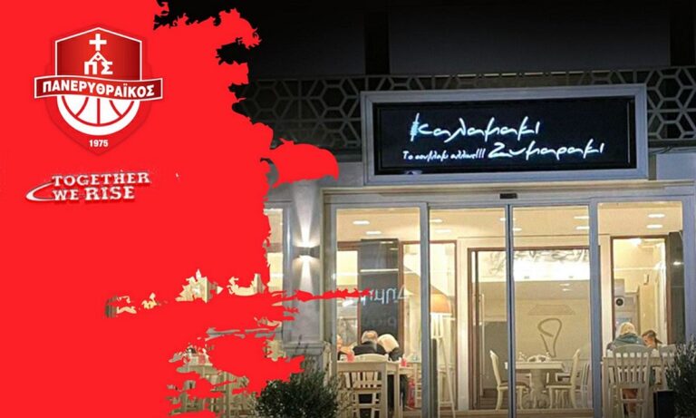 Πανερυθραϊκός: Ανακοίνωσε χορηγό το γνωστό εστιατόριο «Καλαμάκι Ζυμαράκι»