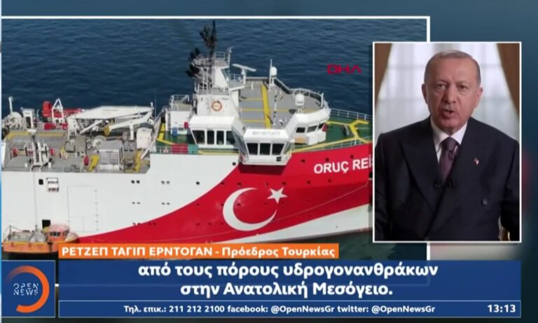 Ελληνοτουρκικά: Ούτε να ακούσει δε θέλει η Τουρκία επέκταση της ελληνικής ΑΟΖ, συνεχίζοντας να απειλεί με νέες γεωτρήσεις στην κυπριακή ΑΟΖ.