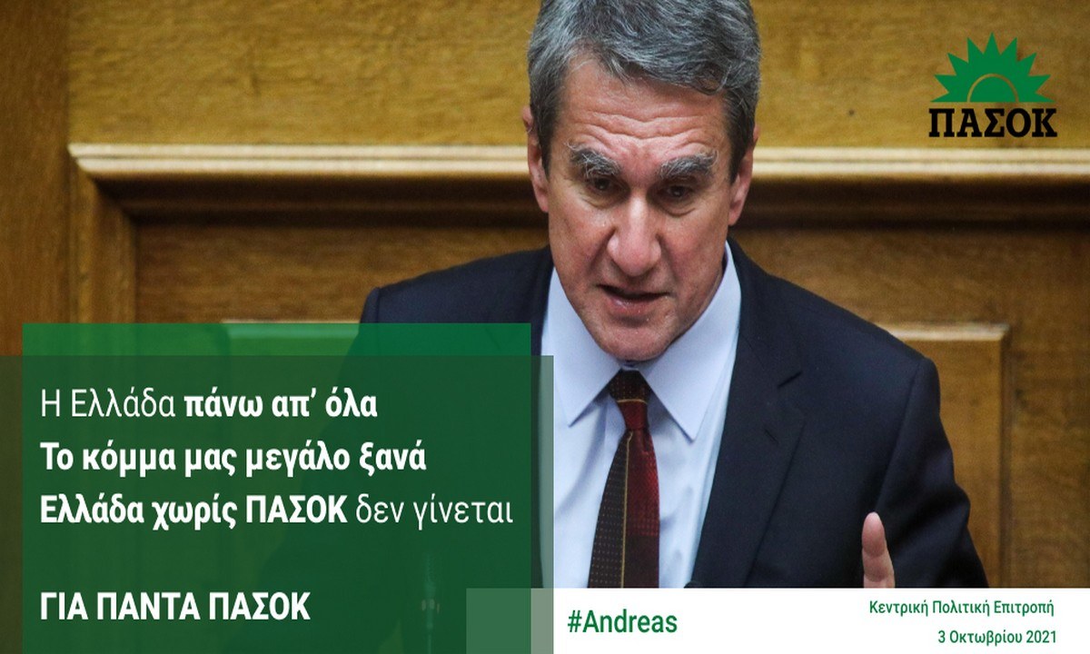 Λοβέρδος: «Ελλάδα χωρίς ΠΑΣΟΚ δεν γίνεται»
