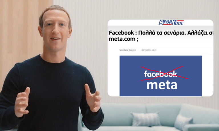 Meta το Facebook, πρώτα το Sportime