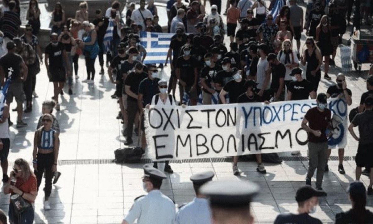 Εμβόλιο: Νέα συγκέντρωση κατά της υποχρεωτικότητας του εμβολίου σήμερα (2/10) στις 18:00 στο Πάρκο Ελευθερίας