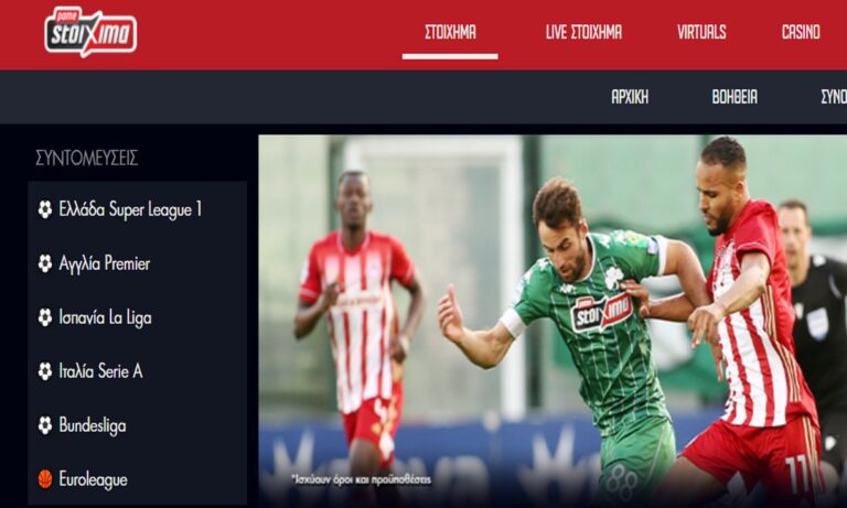 Πάμε Στοίχημα: Τρία μεγάλα ντέρμπι σε Super League, Premier League και La Liga