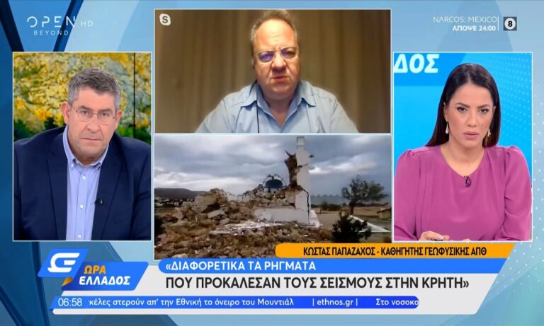 Σεισμός Κρήτη: Δεν ξέρουν αν ο χθεσινός σεισμός ήταν ο κύριος – Τρομακτικές προβλέψεις!