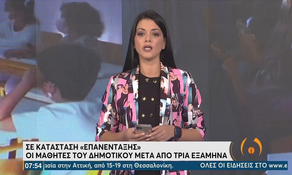 Τηλεκπαίδευση: Μαθησιακές δυσκολίες και προβλήματα συμπεριφοράς σε μαθητές Δημοτικού!