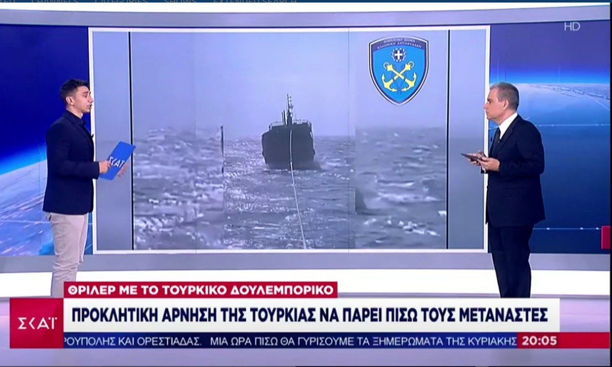 Ελληνοτουρκικά: Προκλητική η Τουρκία, αρνείται να πάρει πίσω τους μετανάστες που έφερε!