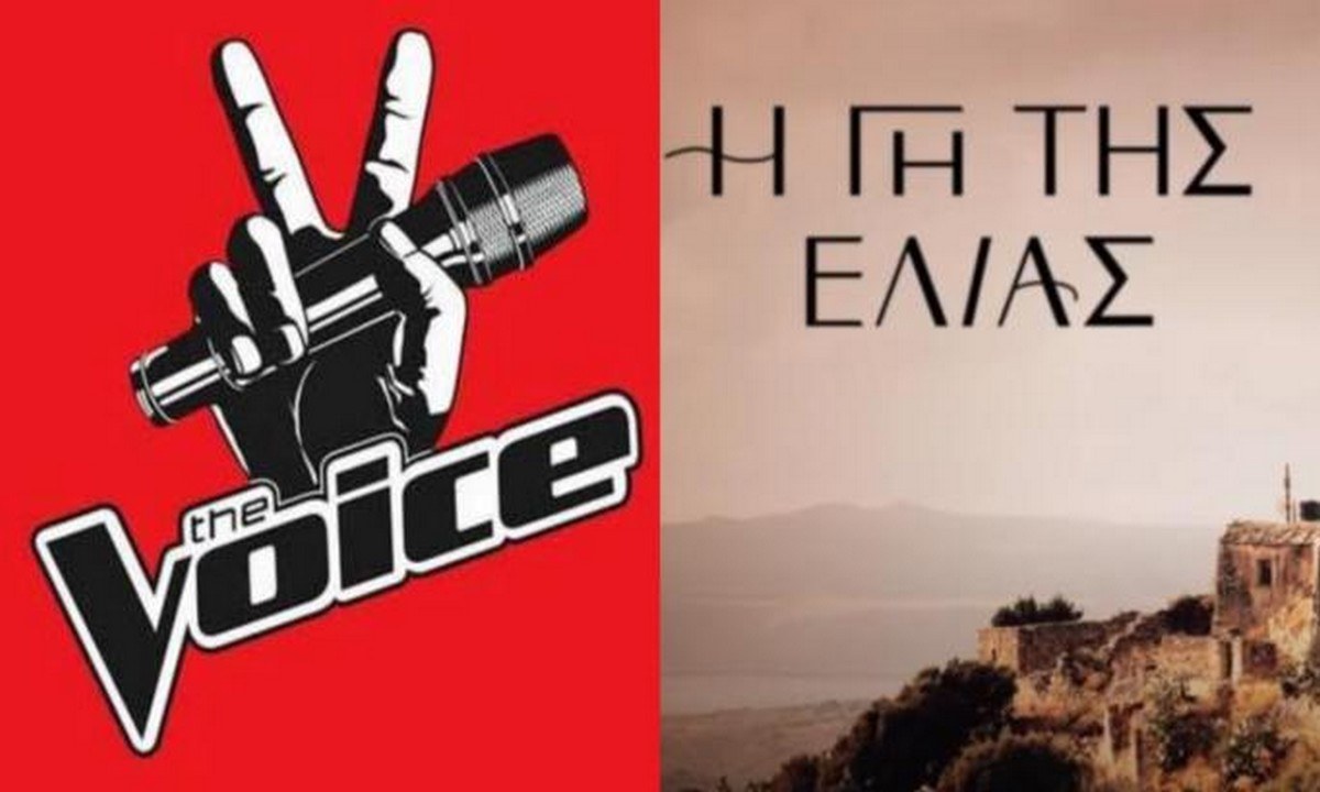 Τηλεθέαση 4/10: Άγρια μάχη για «The Voice», «Η Γη της Ελιάς» και «Κομάντα»!