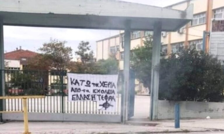 Μετά τη Σταυρούπολη και στον Εύοσμο: Πανό της Χρυσής Αυγής σε σχολείο!