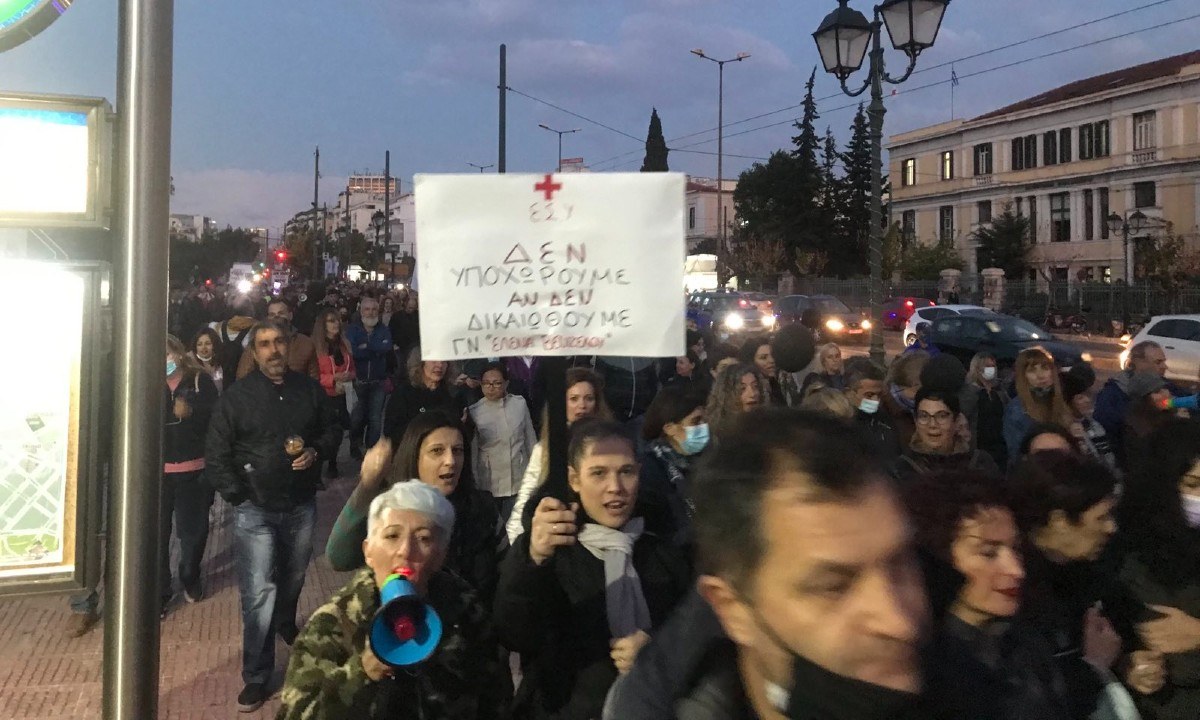 Υγειονομικοί: Συγκέντρωση στο Πάρκο Ελευθερίας και πορεία προς τη Βουλή