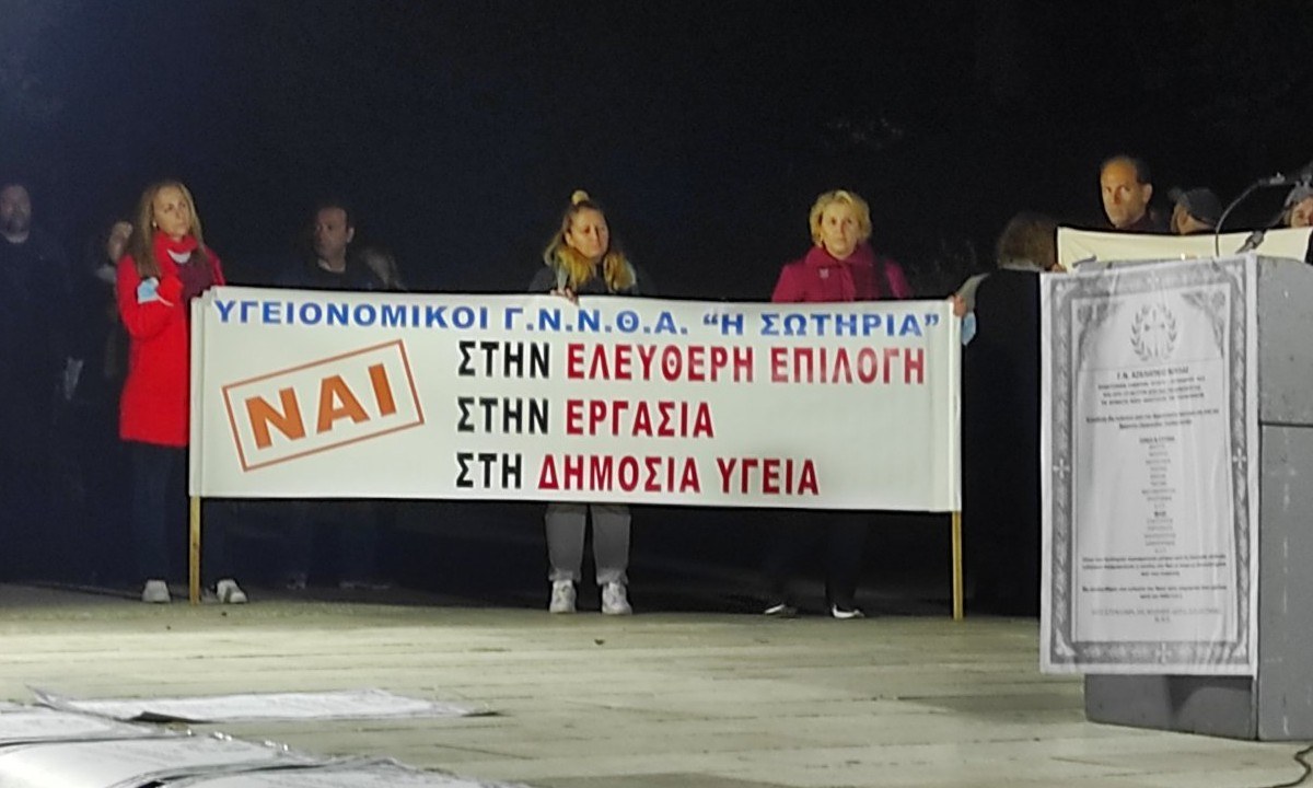 Συνεχίζουν τον αγώνα τους για δικαίωση οι υγειονομικοί υπάλληλοι οι οποίοι συγκεντρώθηκαν ένα ακόμη Σάββατο. Έγινε και πορεία στο Σύνταγμα.