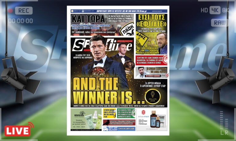 e-Sportime (30/11): Κατέβασε την ηλεκτρονική εφημερίδα – Λεβαντόφσκι, δικό σου έπρεπε να ‘ναι!