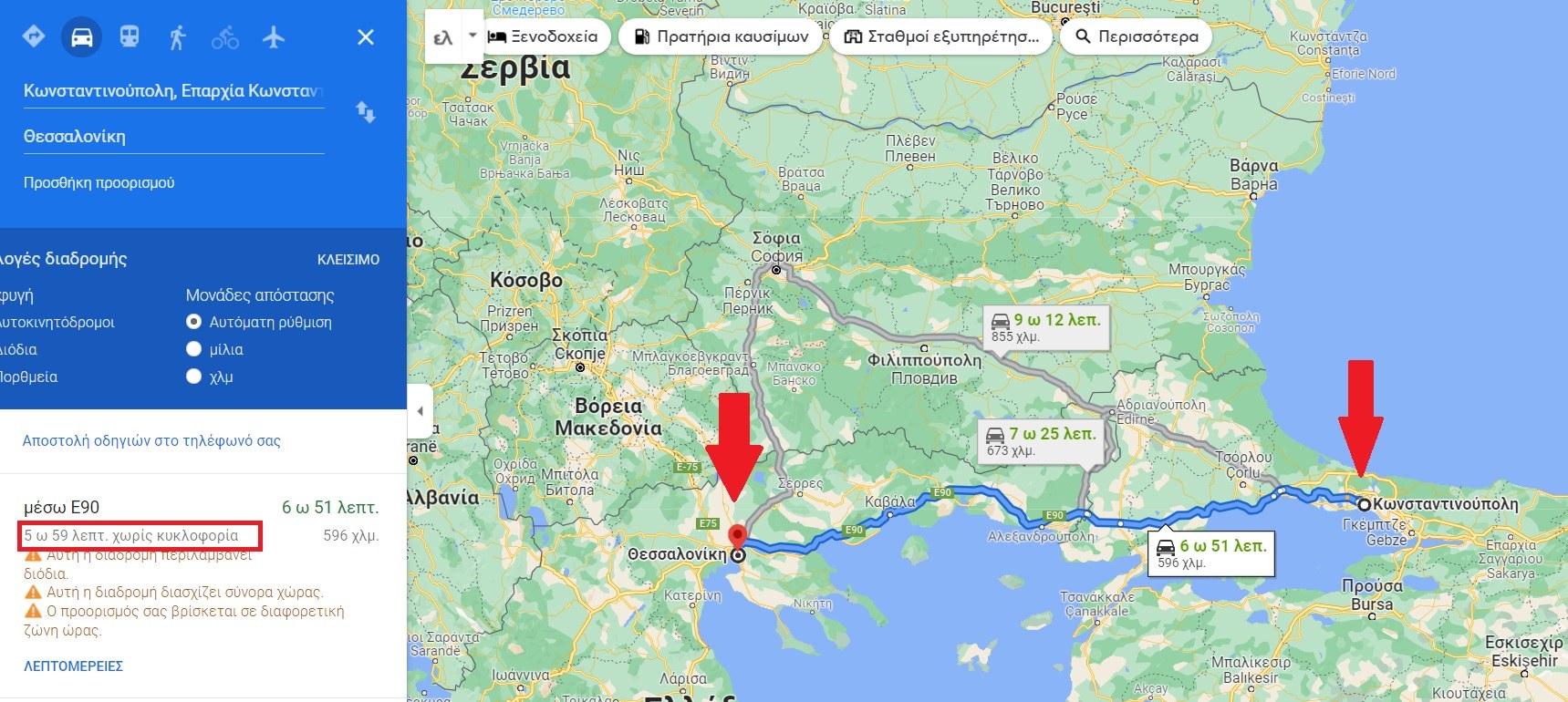 Αποκάλυψη: Έτσι θα είναι σε 5 ώρες και 59 λεπτά οι Τούρκοι στην Θεσσαλονίκη