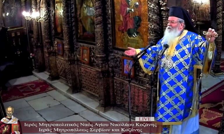 Κακοήθης κριτική από ιστοσελίδες, που διαστρέβλωσαν τα λόγια του Μητροπολίτη Κοζάνης