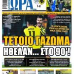 Πρωτοσέλιδα αθλητικών εφημερίδων για την Κυριακή 28 Νοεμβρίου 2021. Τι αναφέρουν στη… βιτρίνα τους οι εφημερίδες σε Αθήνα και Θεσσαλονίκη.