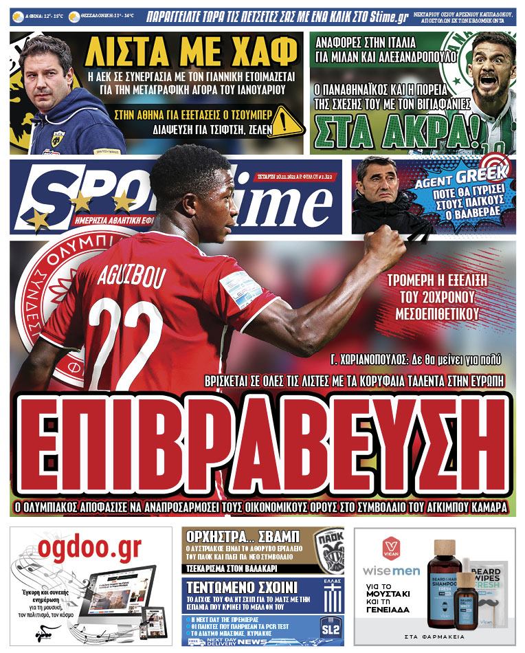 Εφημερίδα SPORTIME - Εξώφυλλο φύλλου 10/11/2021