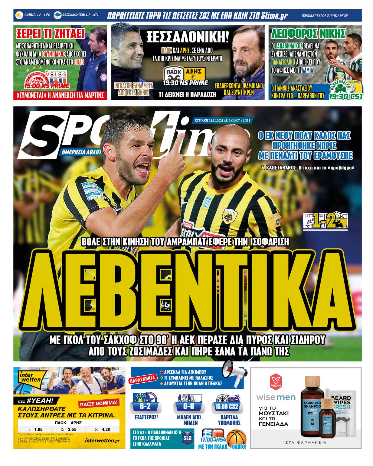 Εφημερίδα SPORTIME - Εξώφυλλο φύλλου 28/11/2021