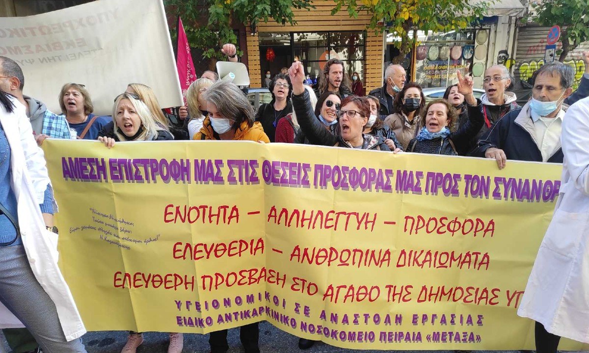 Έξω από το Υπουργείο Υγείας και τα γραφεία του ΣΥΡΙΖΑ συγκεντρώθηκαν την Πέμπτη (25/11) οι υγειονομικοί κατά του υποχρεωτικού εμβολιασμού.