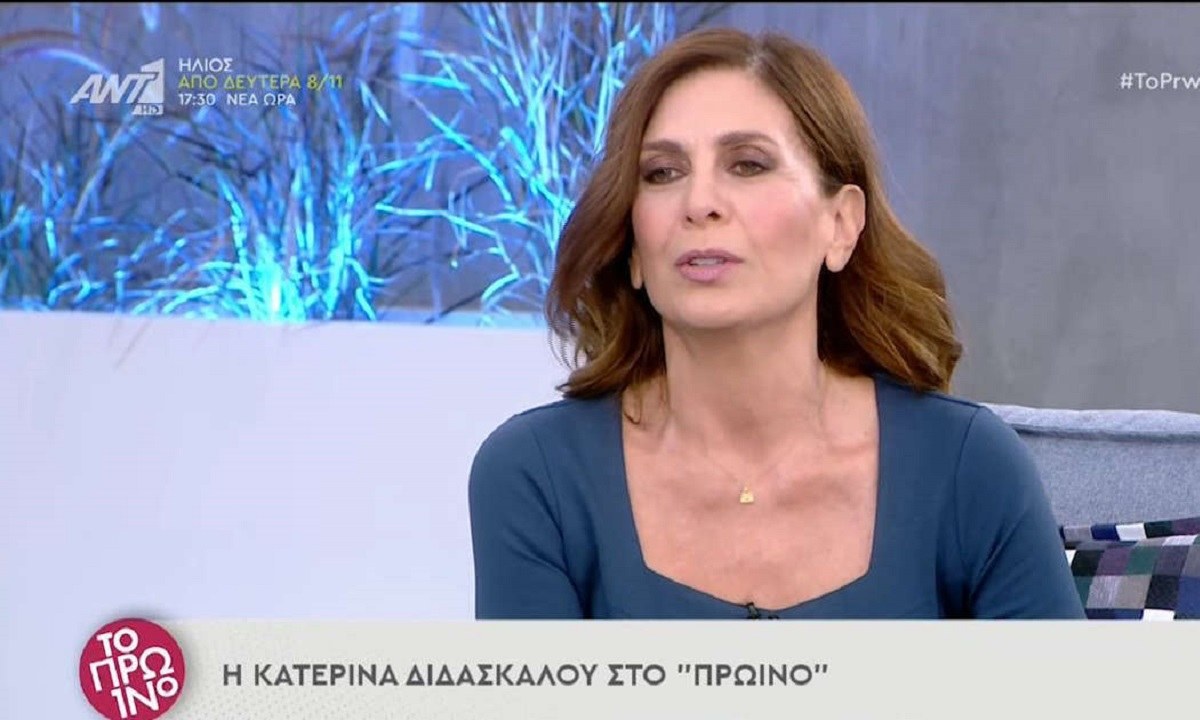 Κατερίνα Διδασκάλου: «Έχω ζήσει κακοποιητικές συμπεριφορές σε σχέσεις» – Όλα όσα αποκάλυψε