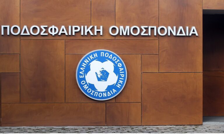 ΚΕΔ: «Ανακαλούνται οι ορισμοί για το Κύπελλο Ελλάδας»!