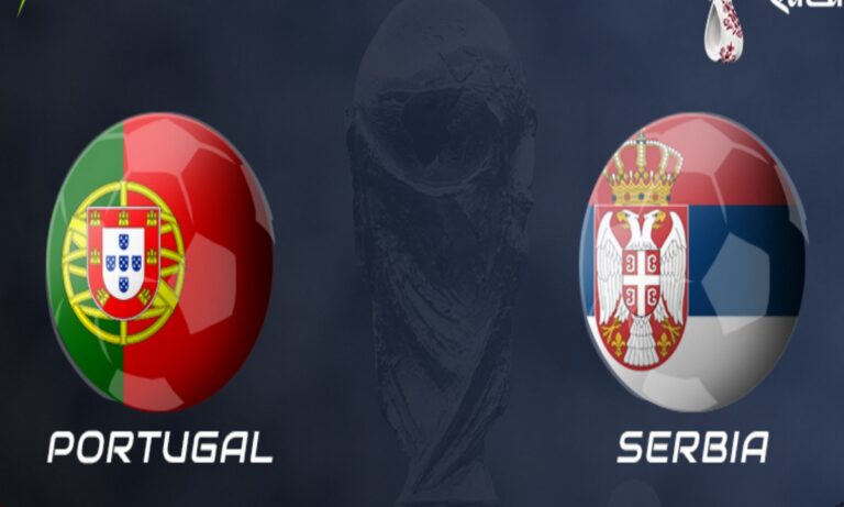 Πορτογαλία – Σερβία 1-2 (ΤΕΛΙΚΟ)