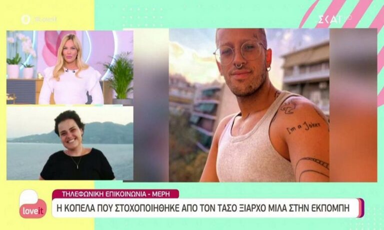 Τάσος Ξιαρχό: Συγκλονίζει η κοπέλα που δέχθηκε bullying – «Δεν πρέπει να στήνεται στον τοίχο»