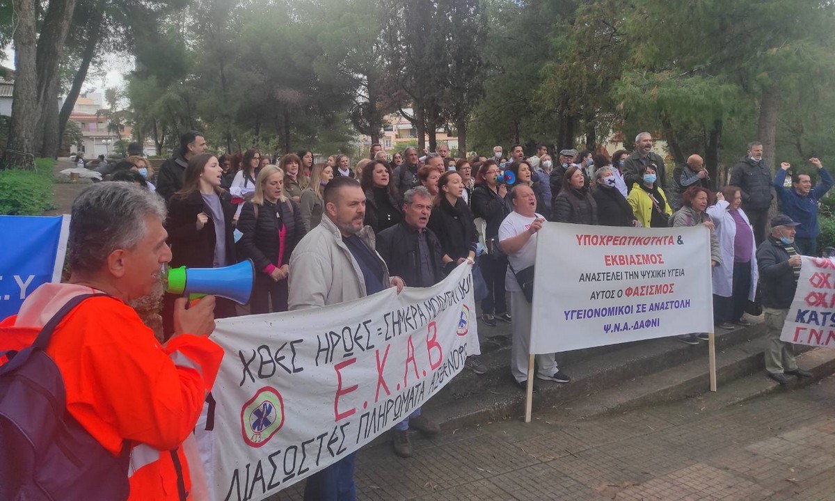 Υγειονομικοί: Συγκέντρωση διαμαρτυρίας έξω από το νοσοκομείο «Αγία Όλγα» (pics & vid)