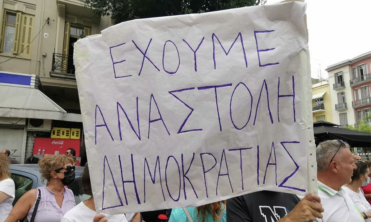 Υγειονομικοί: Συγκέντρωση διαμαρτυρίας στα γραφεία της ΝΔ στο Μοσχάτο!