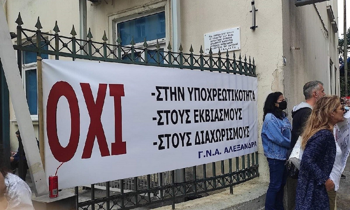 Εμβόλιο: Συγκέντρωση κατά της υποχρεωτικότητας από Υγειονομικούς την Τετάρτη 3/11