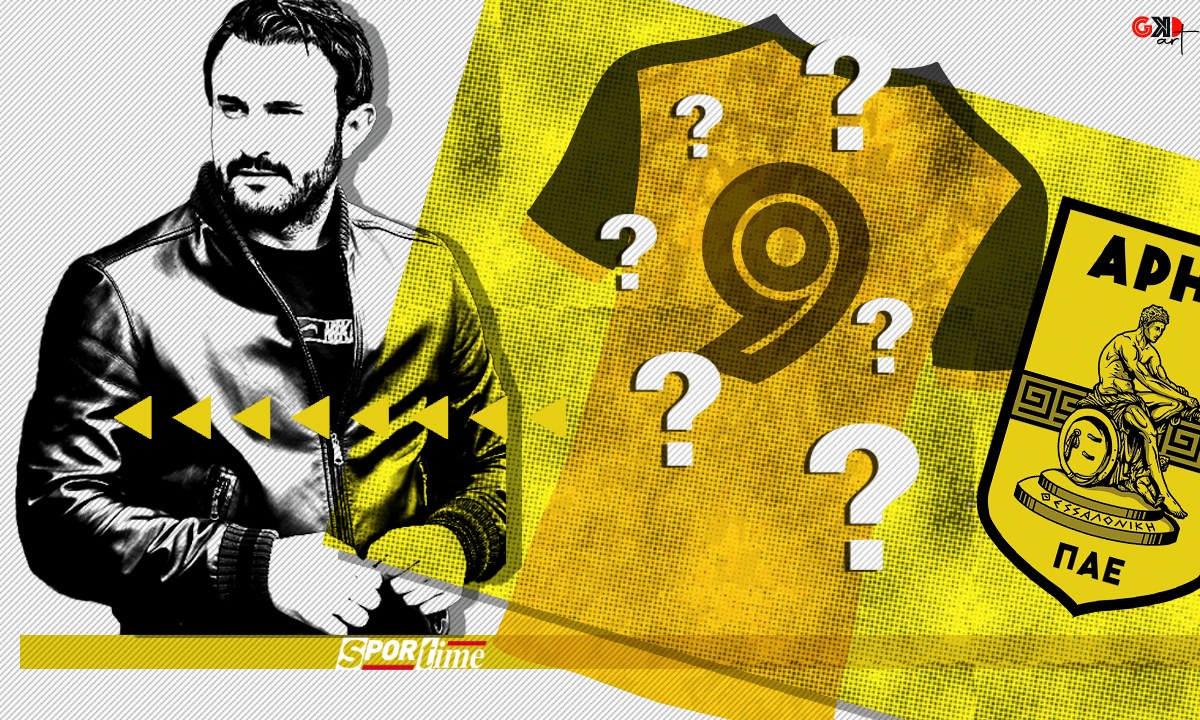 Αρης: Ο Καρυπιδης και η γκίνια του με τα φορ – Πρόεδρε, μήπως ήρθε η ώρα να αποφασίσει άλλος για 9άρι;