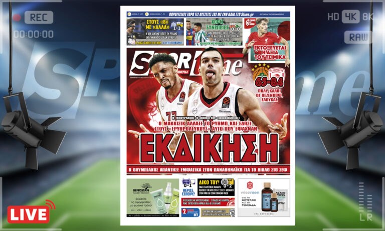 e-Sportime (24/12): Κατέβασε την ηλεκτρονική εφημερίδα – Ο Ολυμπιακός πήρε εκδίκηση, ο Παναθηναϊκός δεν είχε απάντηση