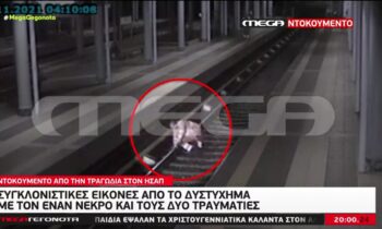 ΗΣΑΠ: Ντοκουμέντο φρίκης από το τραγικό δυστύχημα με τον 41χρονο εργοδηγό