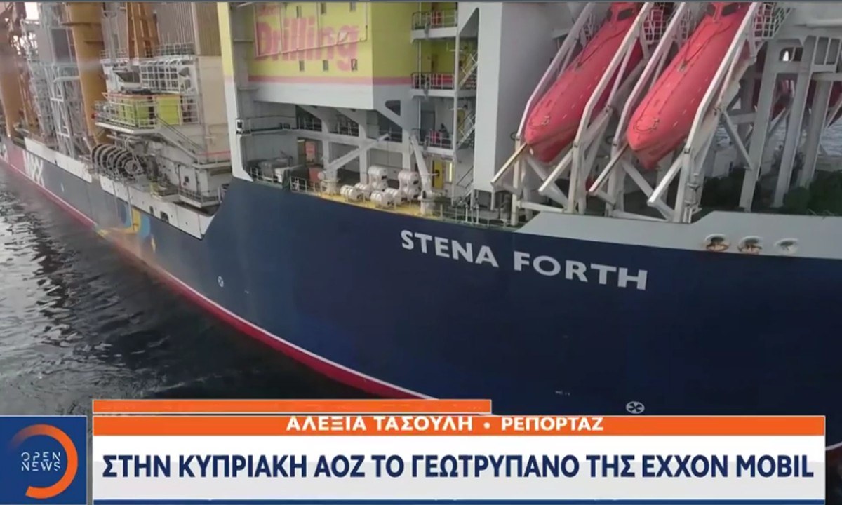 Ελληνοτουρκικά: Στο οικόπεδο 10 της Κυπριακής ΑΟΖ έφτασε το γεωτρύπανο της Exxon Mobil,με την Τουρκία κυριολεκτικά να «βράζει».
