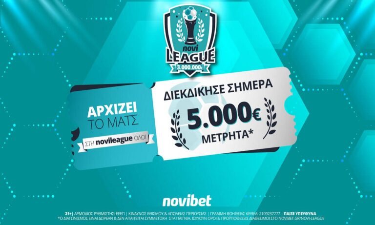 Σε ρυθμούς Κυπέλλου Ελλάδας η Novileague | 5.000€* για τους νικητές