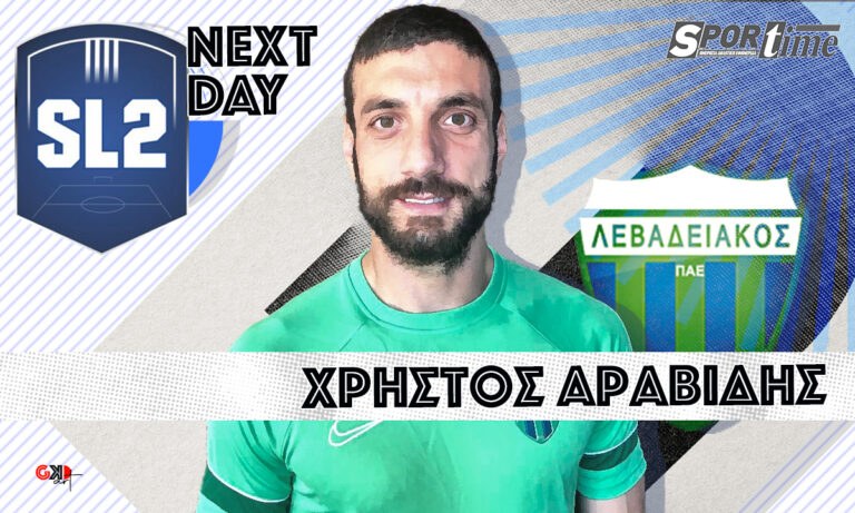 Super League 2 Next Day: Ο «τελειωμένος» Αραβίδης, ο καλός Αρναρέλλης και το φιάσκο στο Βόλο!
