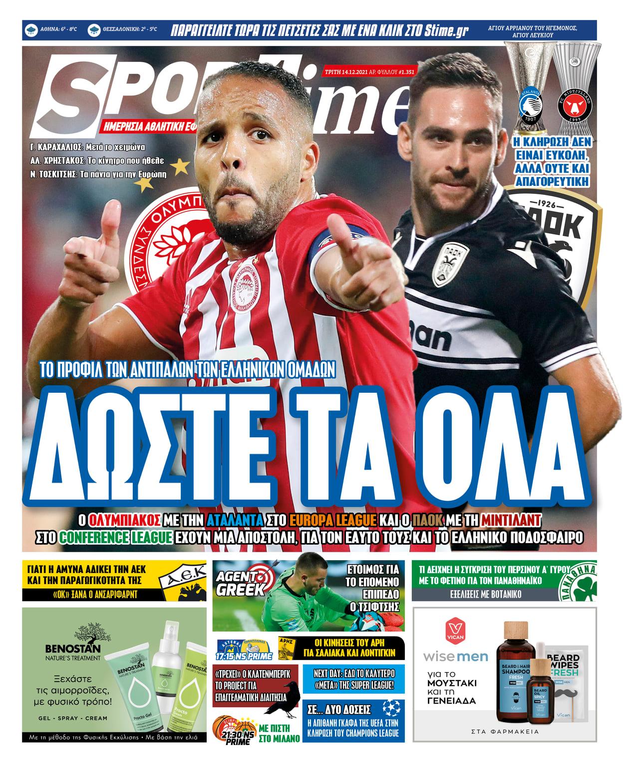 Εφημερίδα SPORTIME - Εξώφυλλο φύλλου 14/12/2021