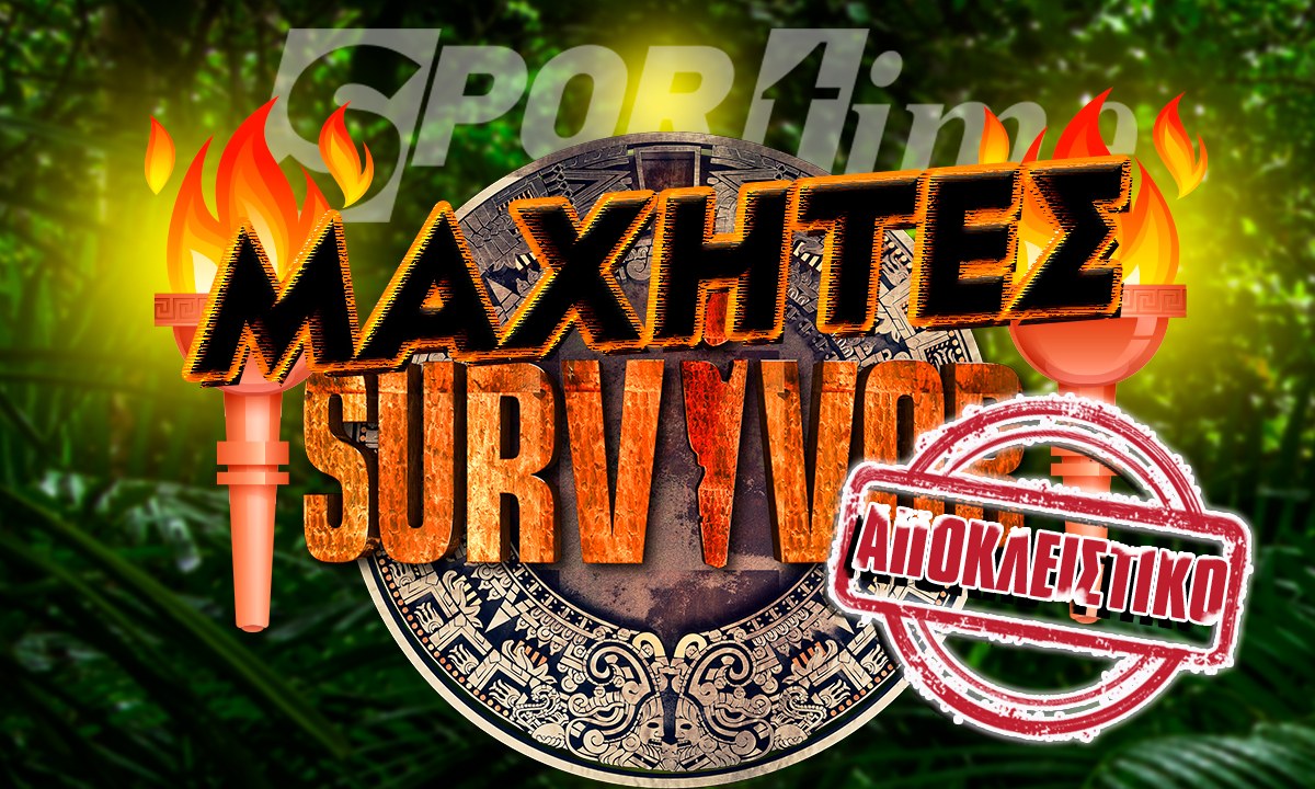 Survivor spoiler: Αποκλειστικό! Η λίστα για τους Μαχητές – Αυτά είναι τα ονόματα