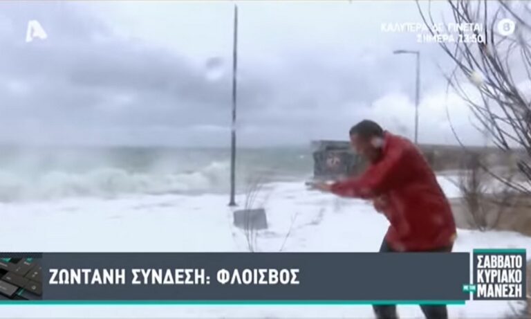 Κακοκαιρία: «Σκέπασαν» τα κύματα ρεπόρτερ του Alpha σε ζωντανή σύνδεση! (video)
