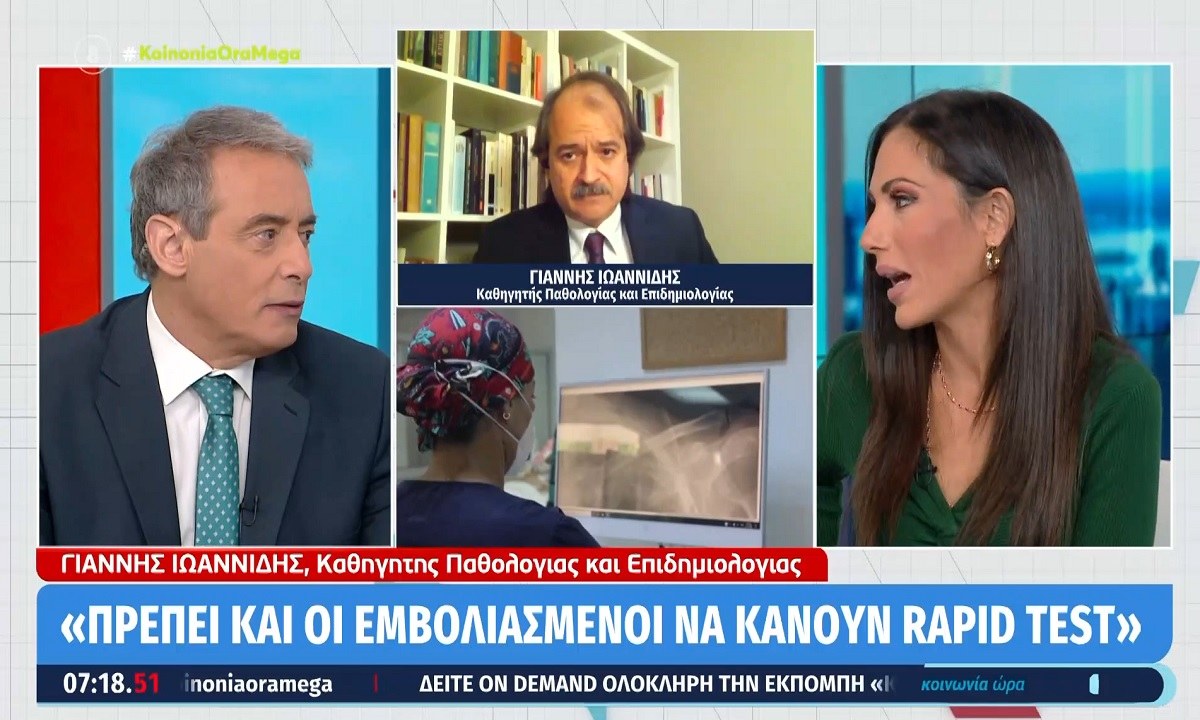 Κορονοϊός - Γιάννης Ιωαννίδης: «Είναι λάθος να χτυπάμε τους ανεμβολίαστους»!