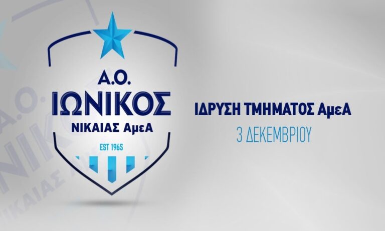 Ιδρύθηκε ο Ιωνικός Νικαίας ΑμεΑ!