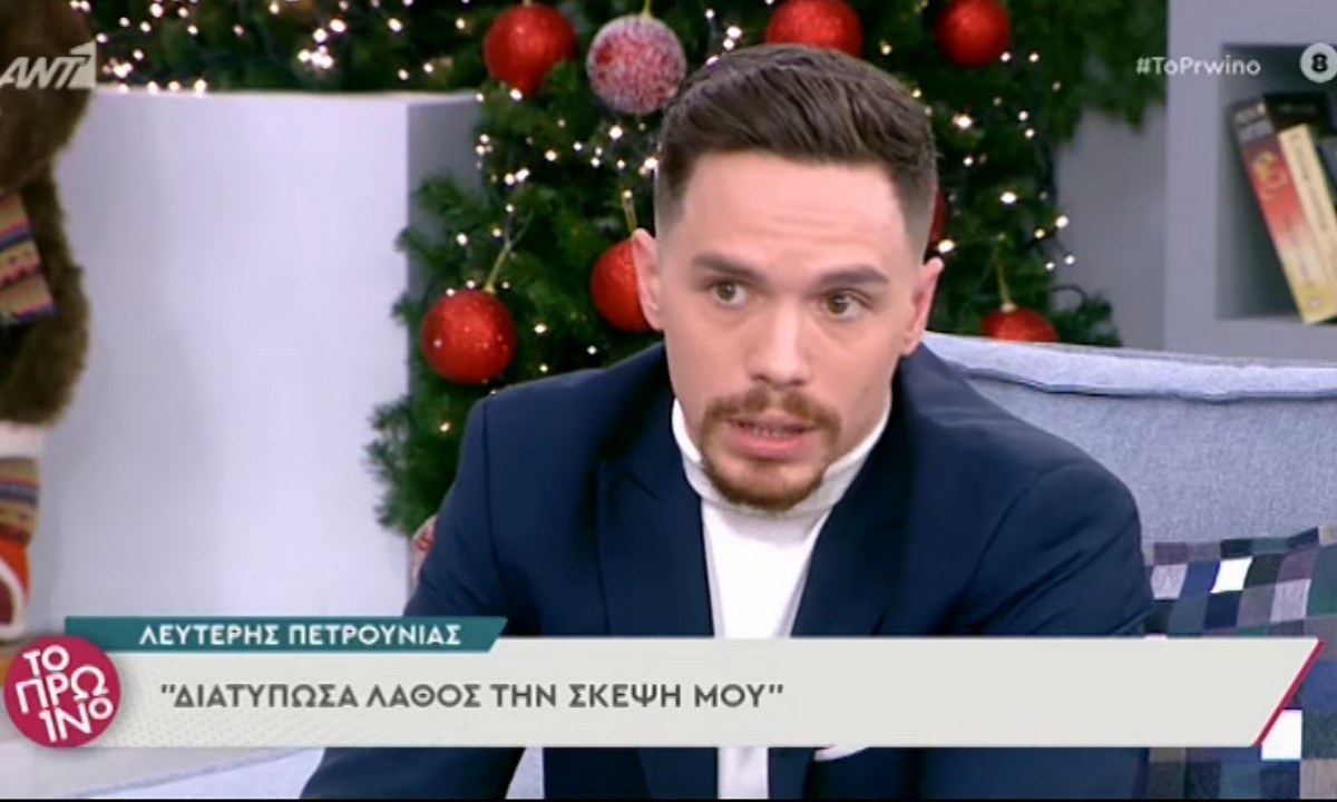 Λευτέρης Πετρούνιας: «Έγραφαν κατάρες για το παιδί μου» – Τι είπε για τον σάλο μετά την λάθος δήλωση του