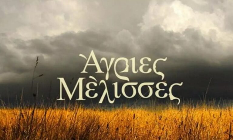 Άγριες Μέλισσες επόμενα επεισόδια: Η Κορίνα θα αποκαλύψει στον πατέρα της την απιστία της Ζωής!