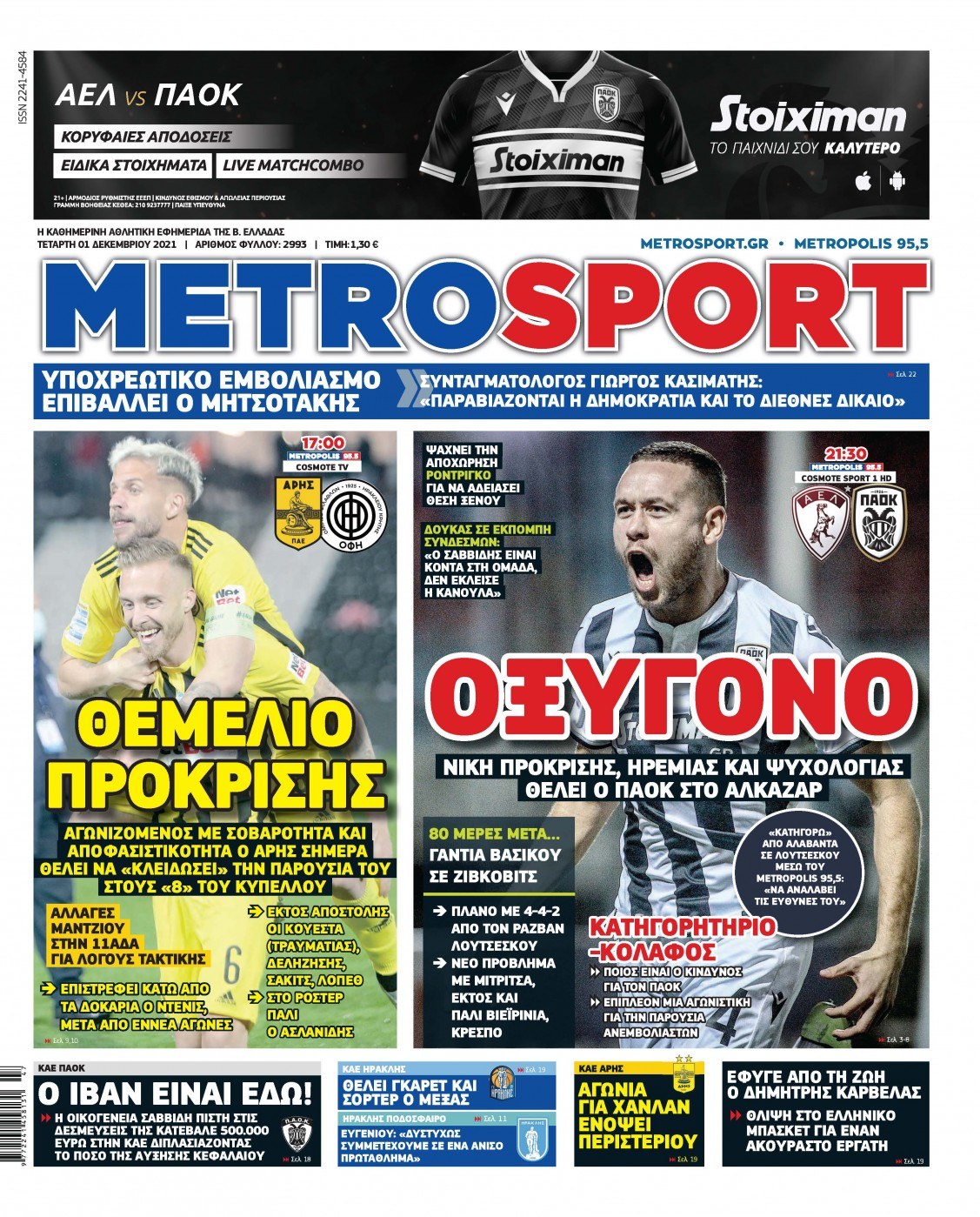 Metrosport 1.12