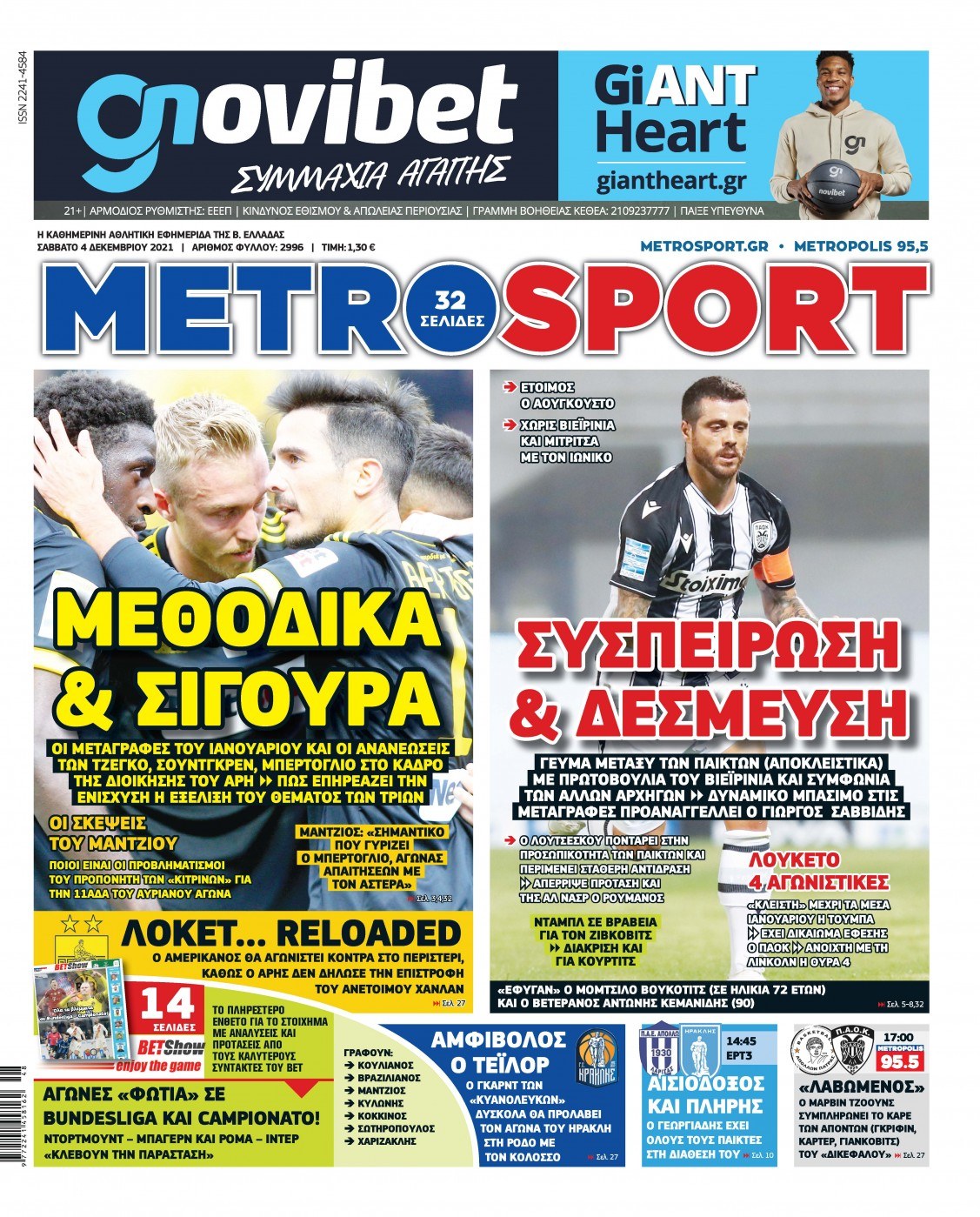 Metrosport 4.12