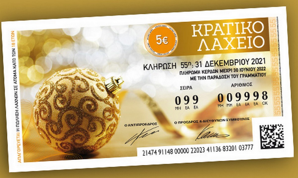 Πρωτοχρονιάτικο λαχείο: Πότε θα γίνει η κλήρωση – Που θα την δούμε