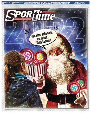 Εξώφυλλο Εφημερίδας Sportime - 1/1/2022