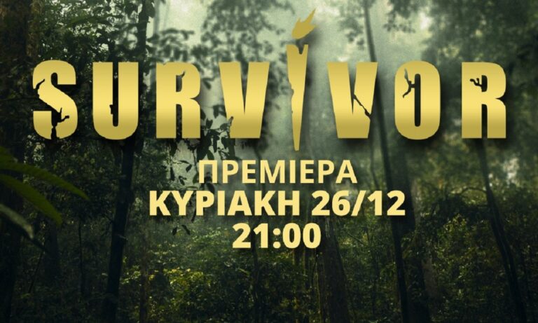 Survivor spoiler 26/12: Το Survivor είναι και πάλι εδώ. Και όταν λέμε Survivor, εννοούμε spoiler και Sportime. Ποιο κερδίζουν στην πρεμιέρα;
