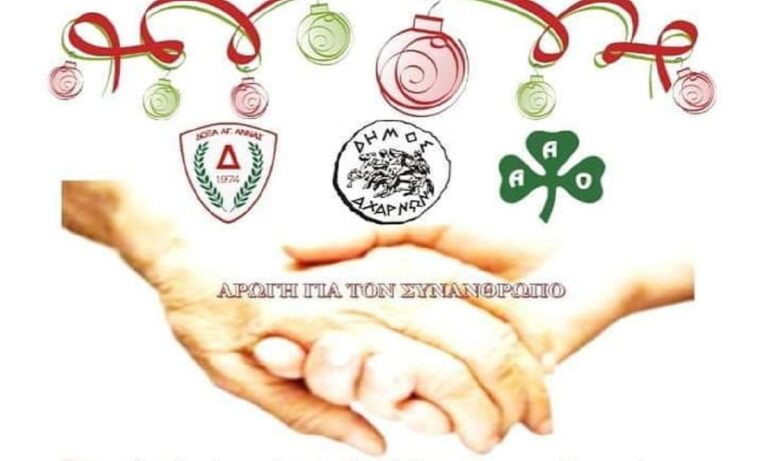 Σήμερα φιλικός αγώνας για το κοινωνικό Παντοπωλείο!