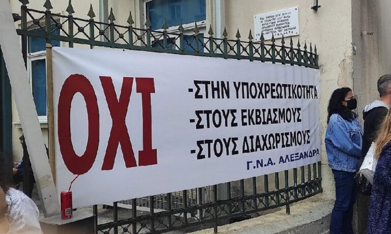 Υγειονομικοί: Στον σταθμό ΗΣΑΠ Θησείο η συγκέντρωση κατά της υποχρεωτικότητας!